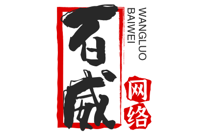 百威网络部分付费项目说明[必看]