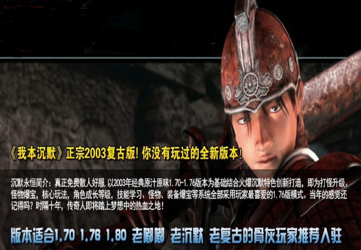 [GOM引擎]1.76沉默复古三职业，土域木域铜域还原2003，轮回终极