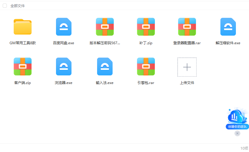 新手架设全家桶