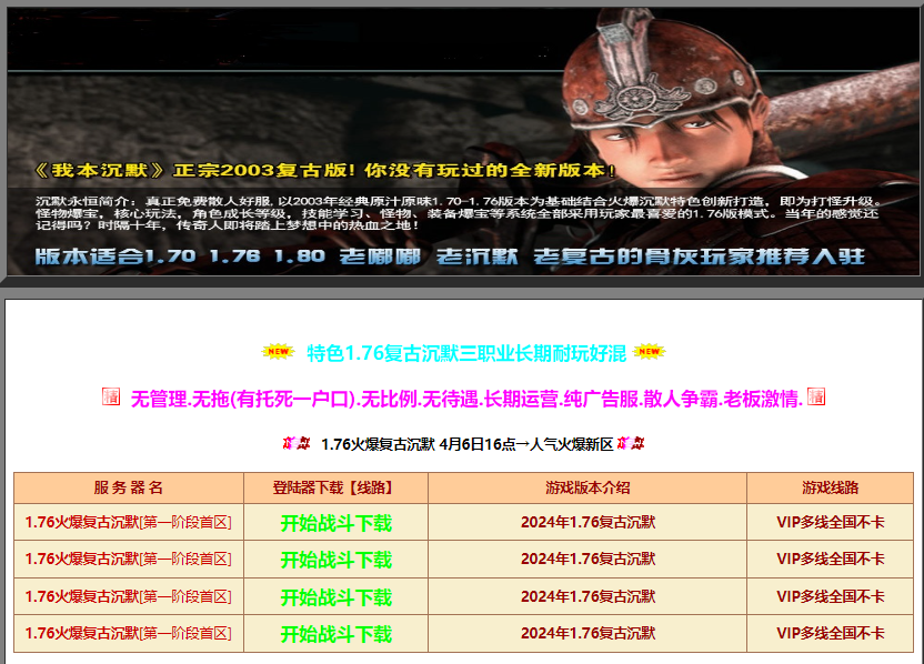 [GOM引擎] 新我本沉默三职业-三大陆-WXF插件-玩法多-物价不贵