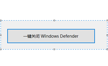 一键关闭系统杀毒