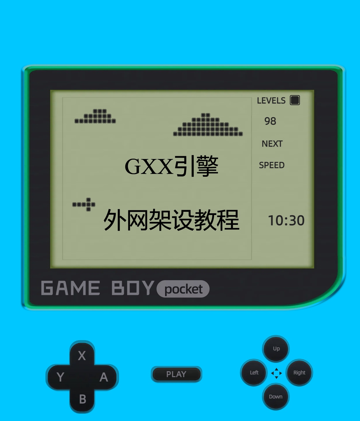 GXX引擎外网架设教程