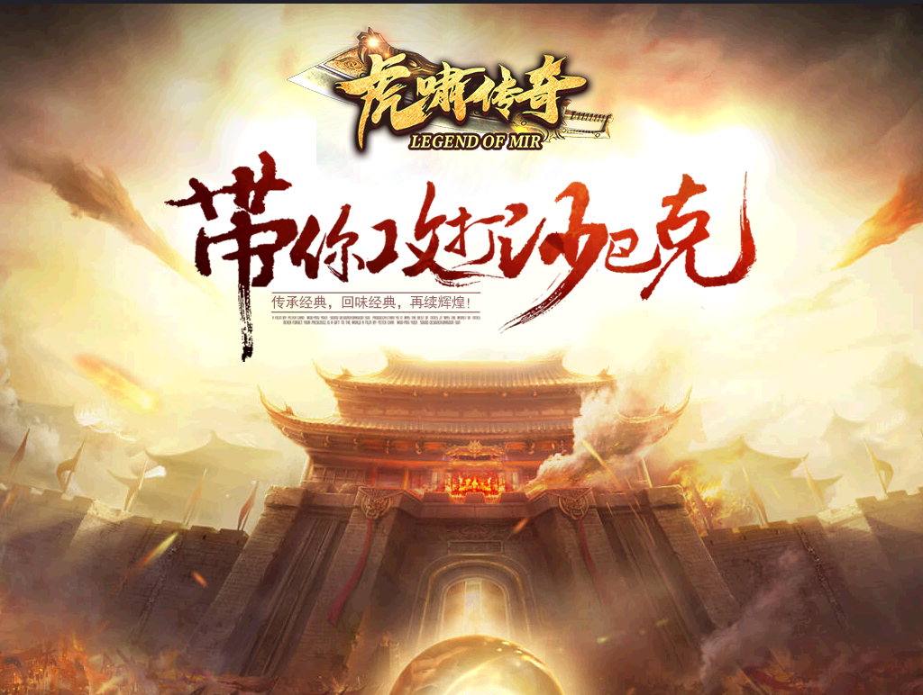 [LEG/BLUE/新BLUE引擎]1.85巨龙合击-绝对独家-巨龙合击-商业开区端-非常有特色