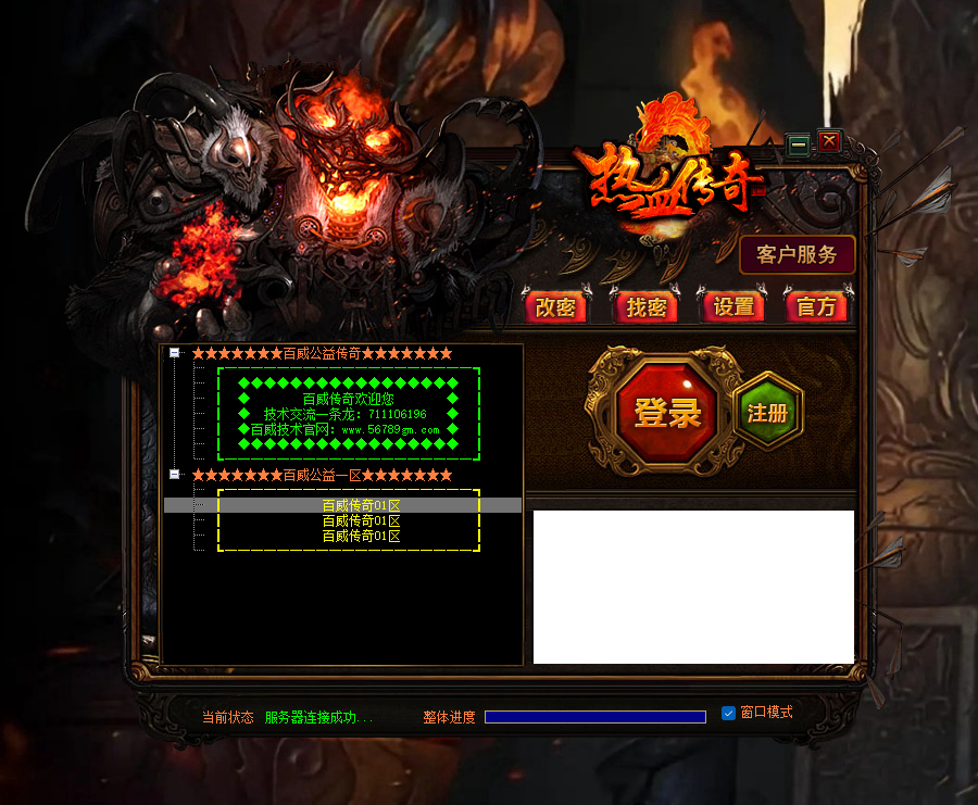 [GEE/V8翎风/GXX引擎]全网独家百威齐鲁沉默-独家更新-新装备-新地图-新怪物-新技能