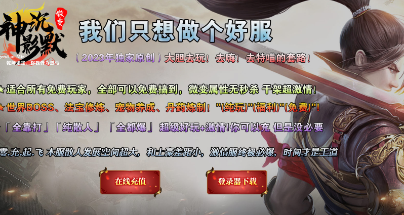 [GOM引擎]神影沉默微变攻速单职业版本-带智能假人-自动回收