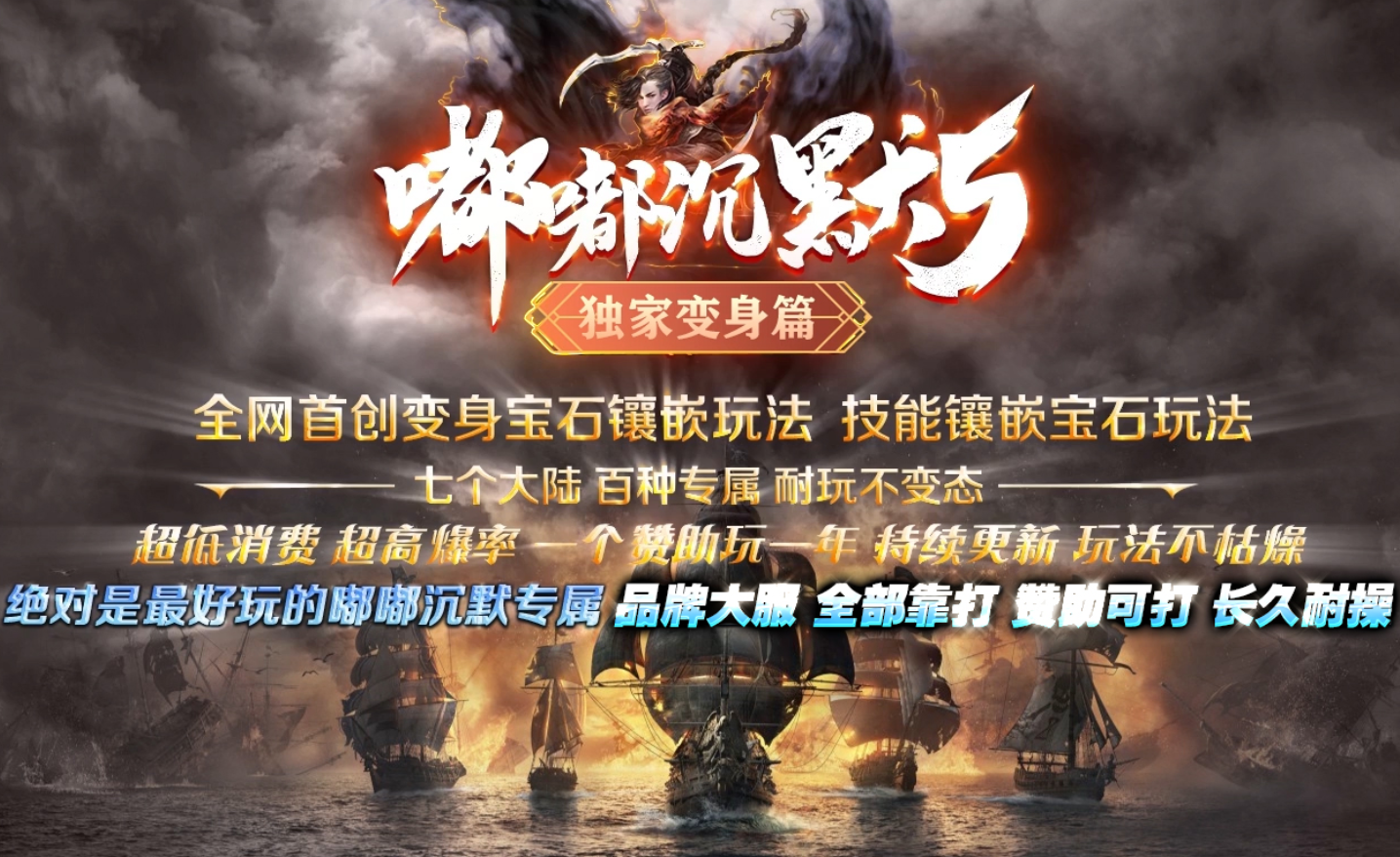 [GOM引擎]【独家版本】嘟嘟沉默-变身版特色商业版-带假人