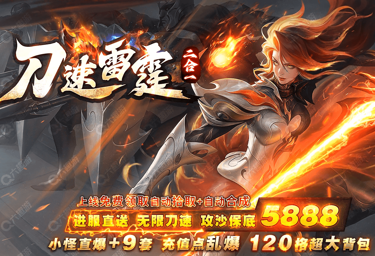 [GOM引擎]【雷霆二合一】独家无限刀速雷霆2合1微变单职业/智能假人