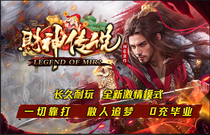 [GOM引擎]【财神传说】微变单职业-ESP插件-锻炼体质-技能大师-杀人活跃-带假人-GOM引擎