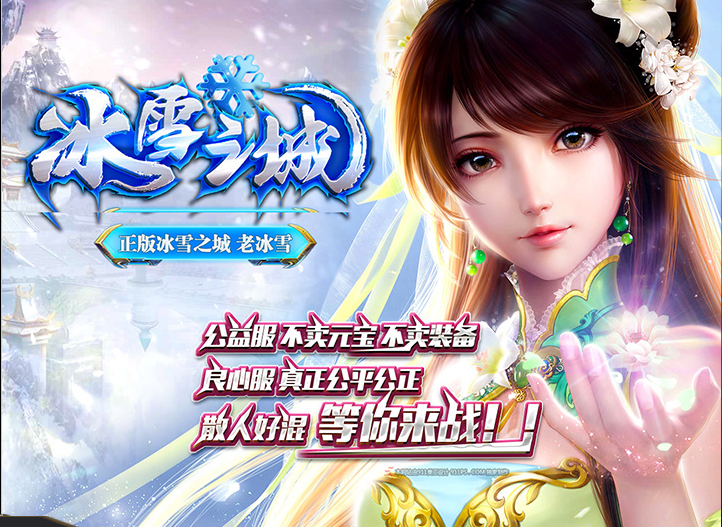 [GOM引擎]冰雪之城精修版-经典品牌版本-测试无BUG-商业开区端