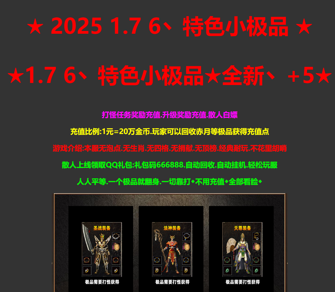 [GOM引擎]【1.76小极品】独家1.76特色小极品版本