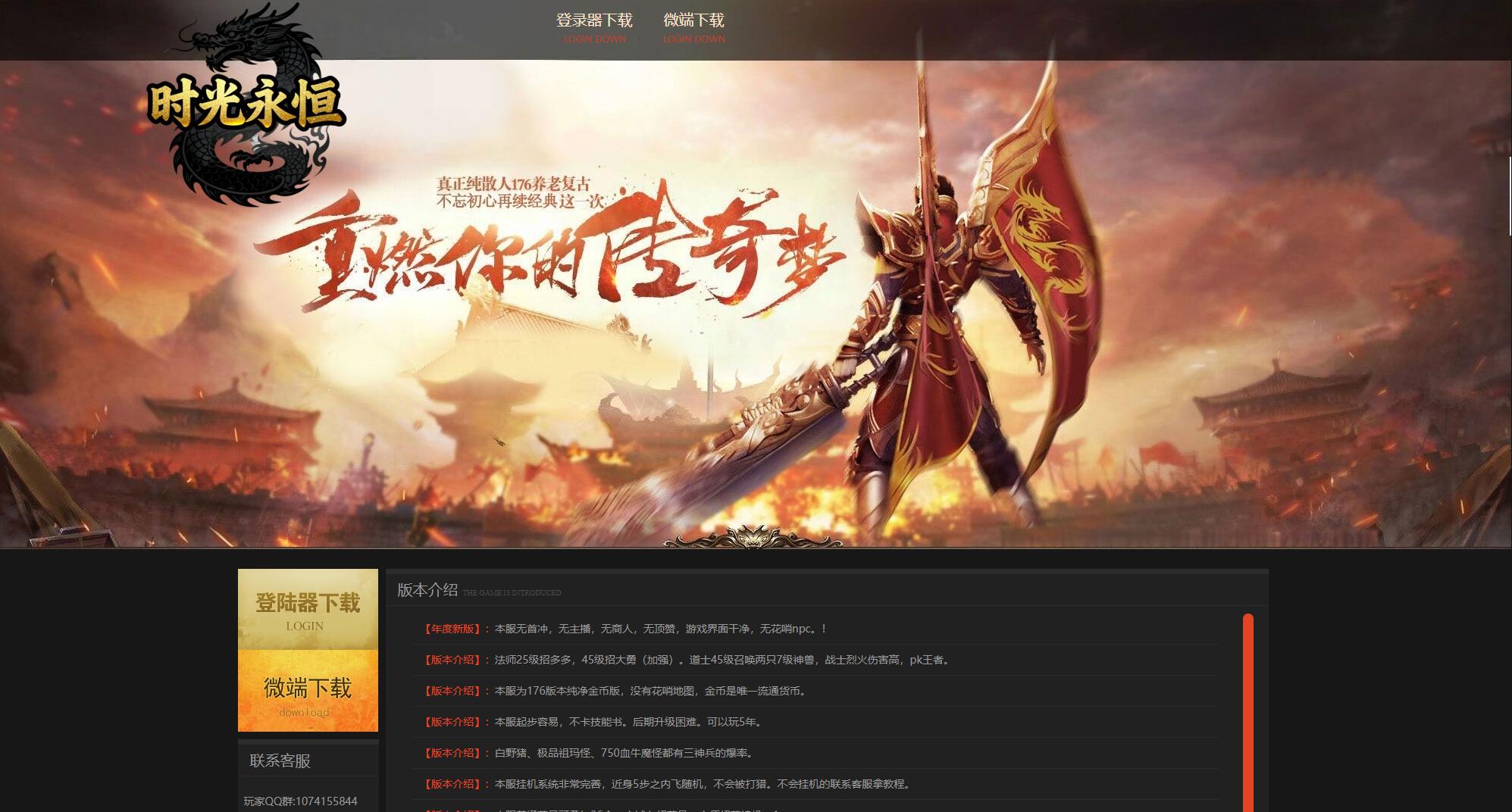 [GOM引擎]【1.76时光永恒百威独家】1.76复古金币